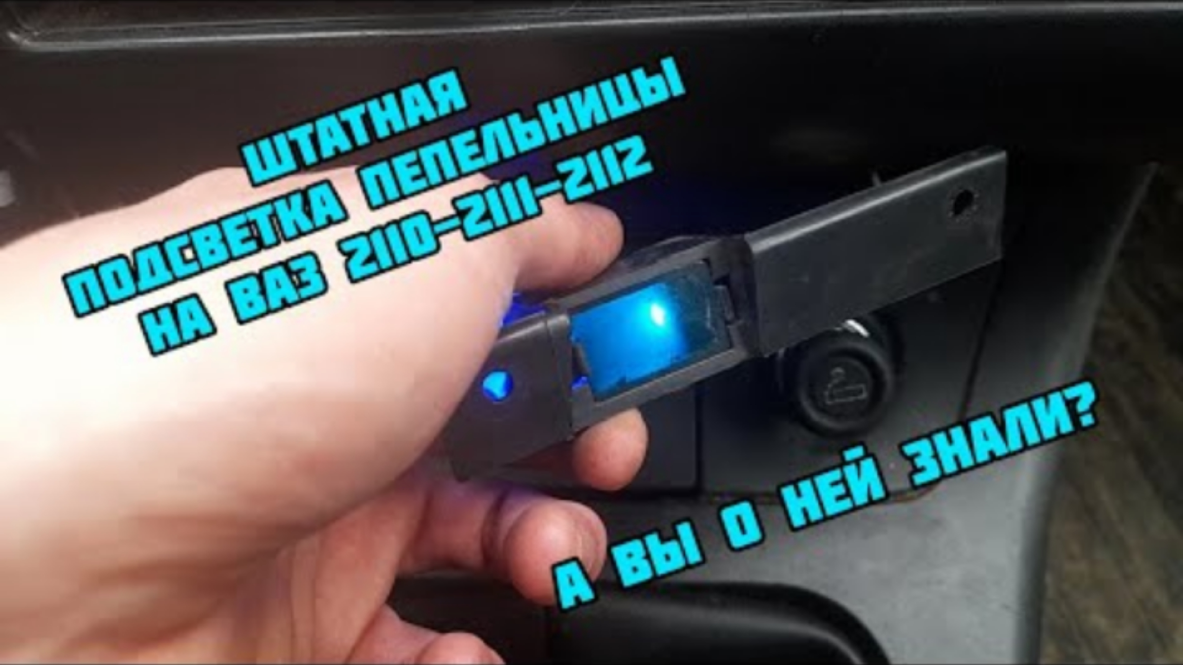 Led подсветка блока печки ваз , , | AliExpress