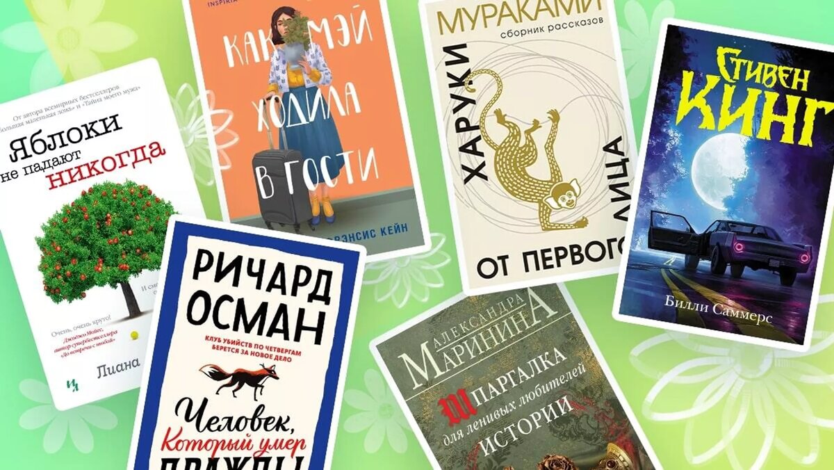 Книжные новинки. © Иллюстрация РИА Новости . Екатерина Яковлева