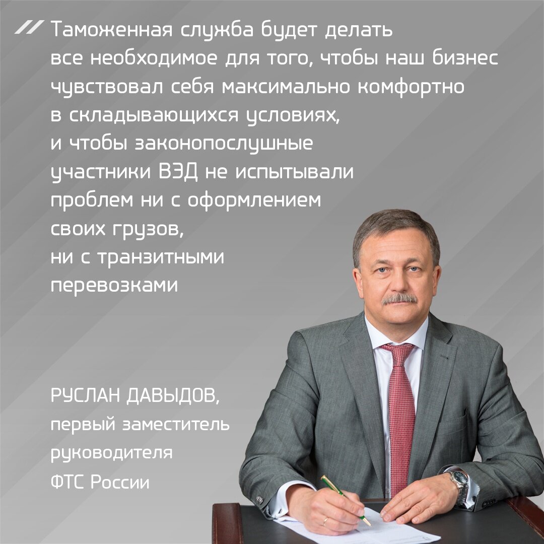 Что делает ФТС России для развития международных транспортных коридоров? |  ФТС России | Федеральная таможенная служба | Дзен