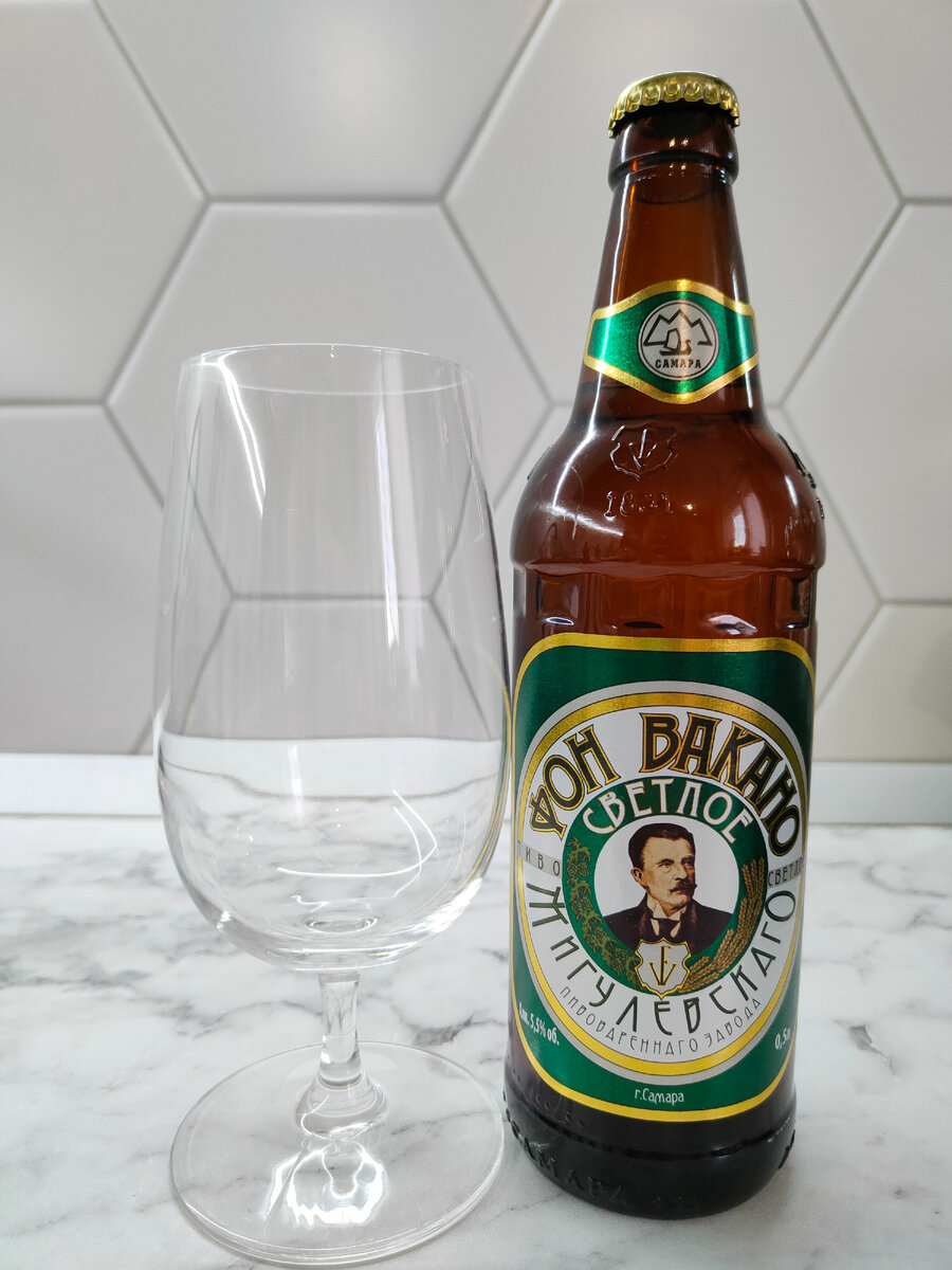 Пиво самарское "Фон Вакано Светлое"