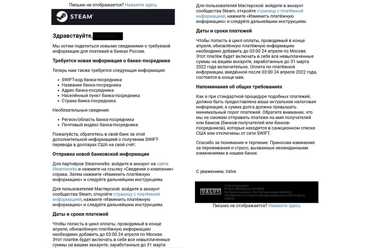 Valve отчасти решила проблему с выплатами разработчикам в Steam из России |  Богдан Рольз | Дзен