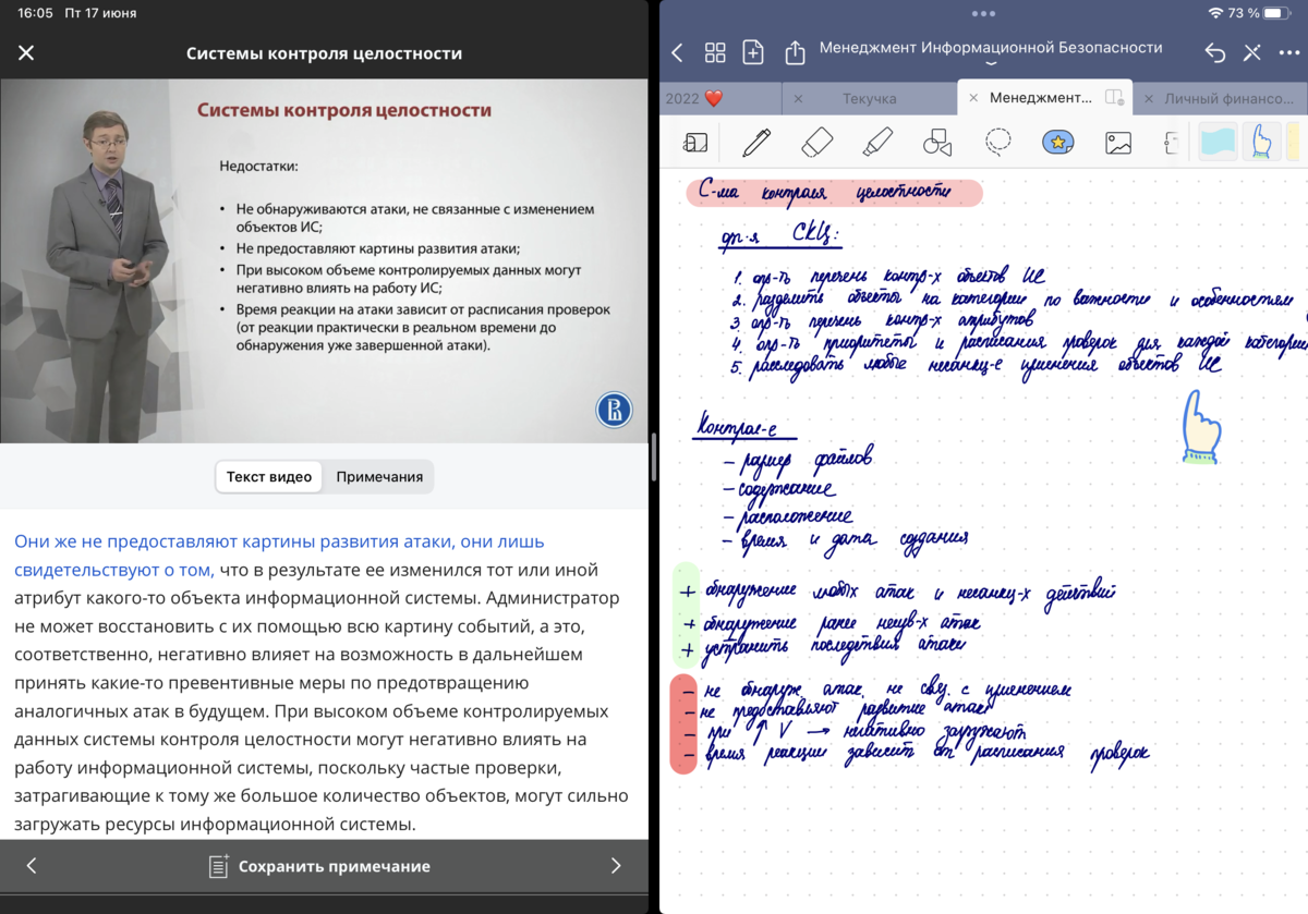 Пять трюков максимально использовать свой iPad с помощью GoodNotes | Маньяк  планирования | Дзен