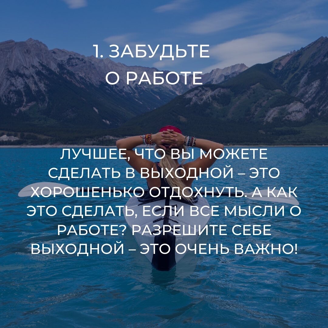 Как отдохнуть и быстро набраться сил в выходные? | DANCEOLOGY |Танцевальная  психология | Дзен