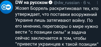 Взято из твиттера DW. Вместо пролога.