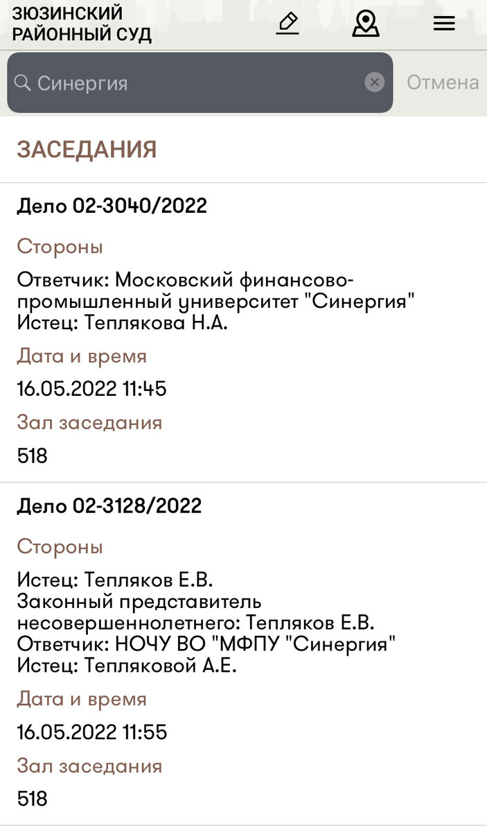 Судебные разборки Тепляковых. 3-я серия: дебют юной истицы Алисы в  Зюзинском суде | Антон Папков | Дзен