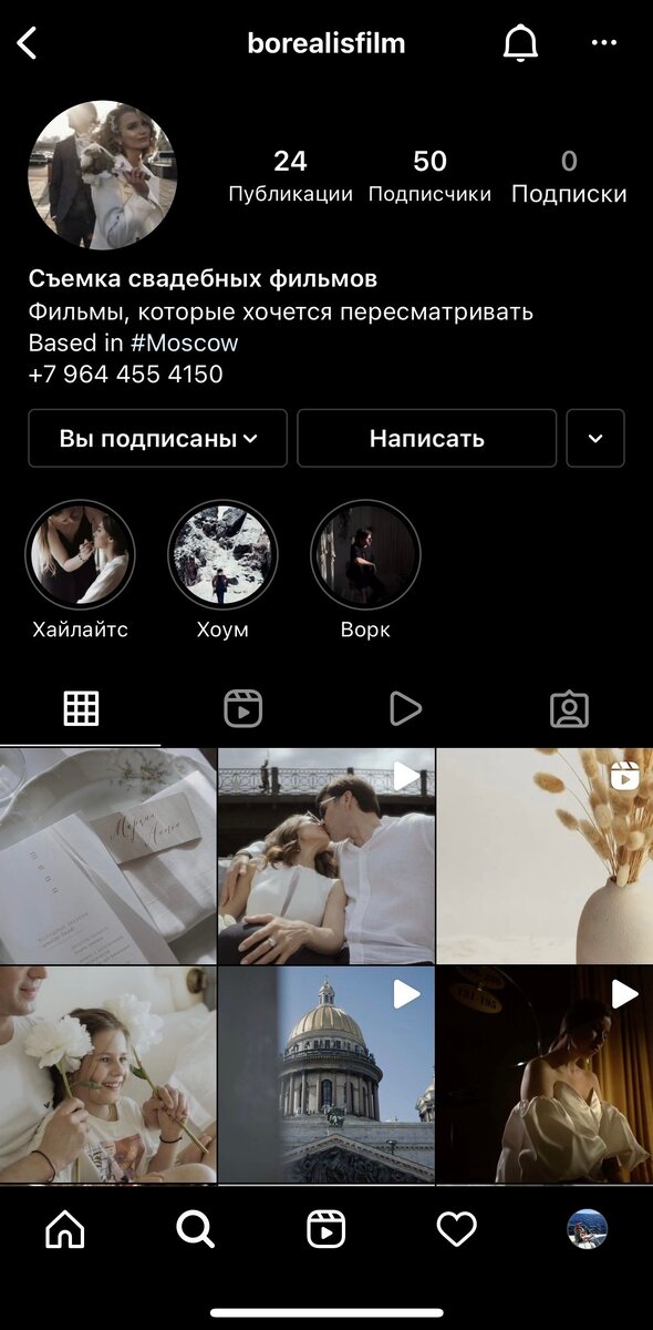 инста ребят