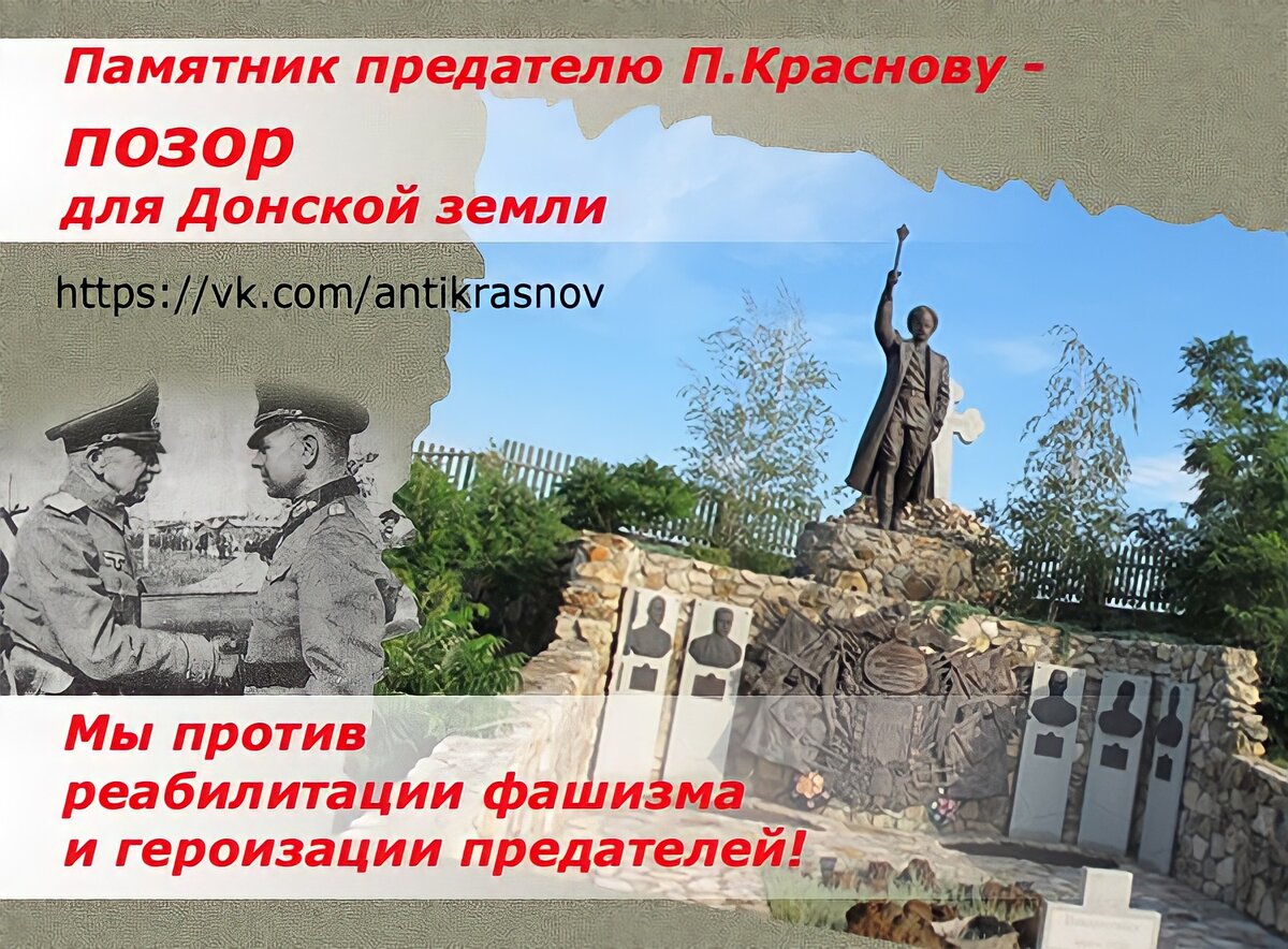Памятник шкуро и краснову в москве