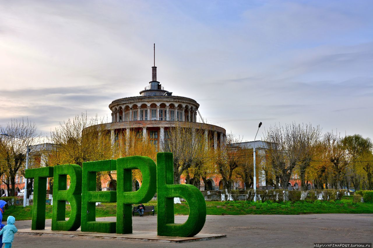 Речной вокзал города Твери