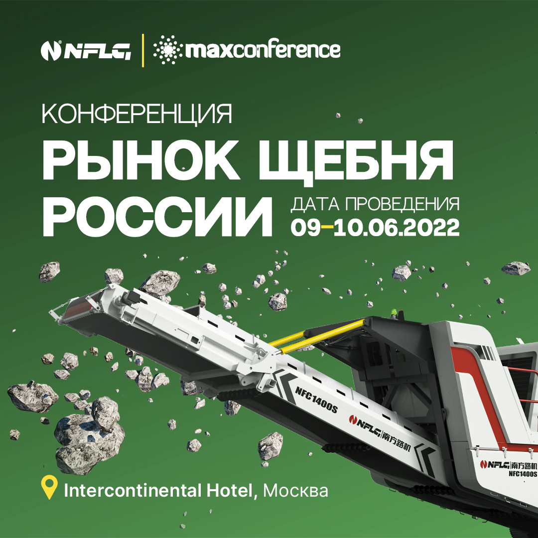 Maxconference 2022