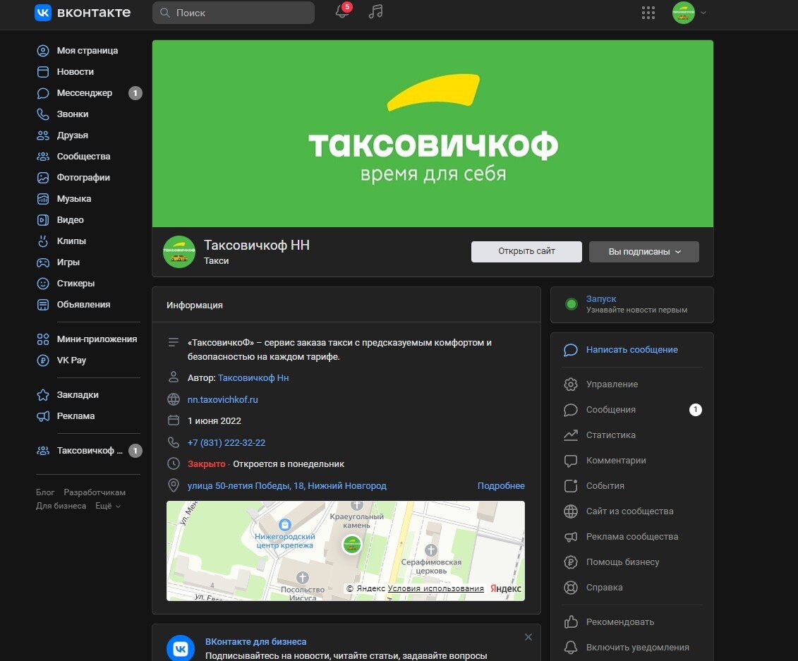 https://vk.com/taxovichkofnino