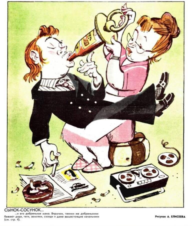 Журнал "Крокодил",1972 год. Рисунок А. Елисеева.