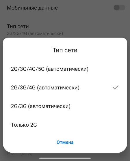 Отсутствие подключения к сети на телефоне Android