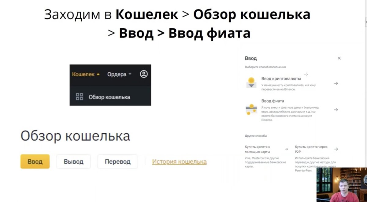 Пополняем счёт на Binance.