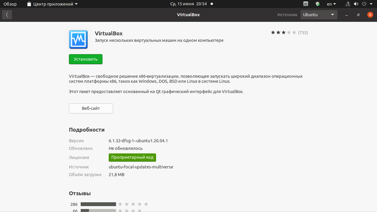 Центр приложений Ubuntu OS