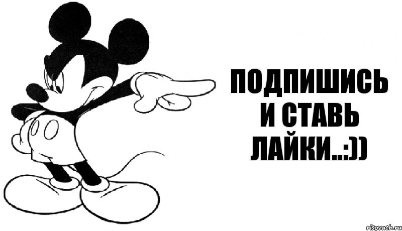 Risovach.ru источник