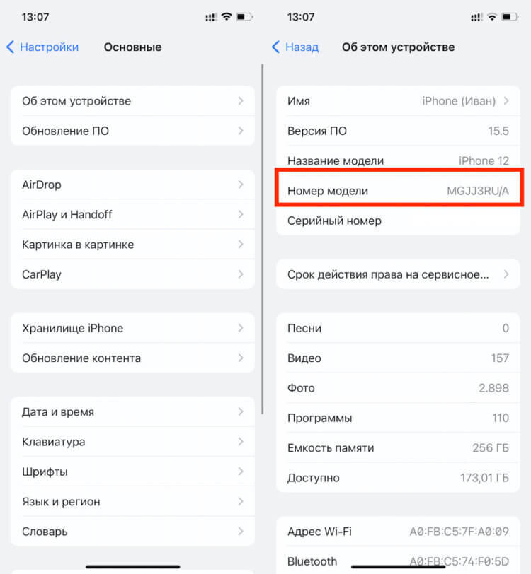 Как узнать, из какой страны был выпущен ваш iPhone