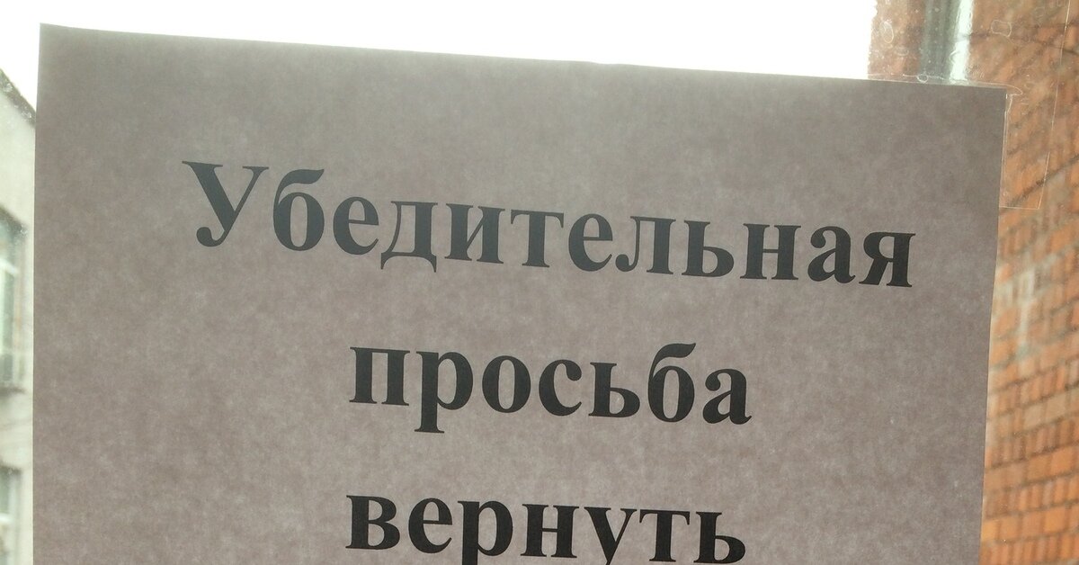 Табличка должника