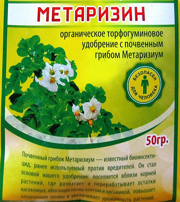 Метаризин для томатов фото 2