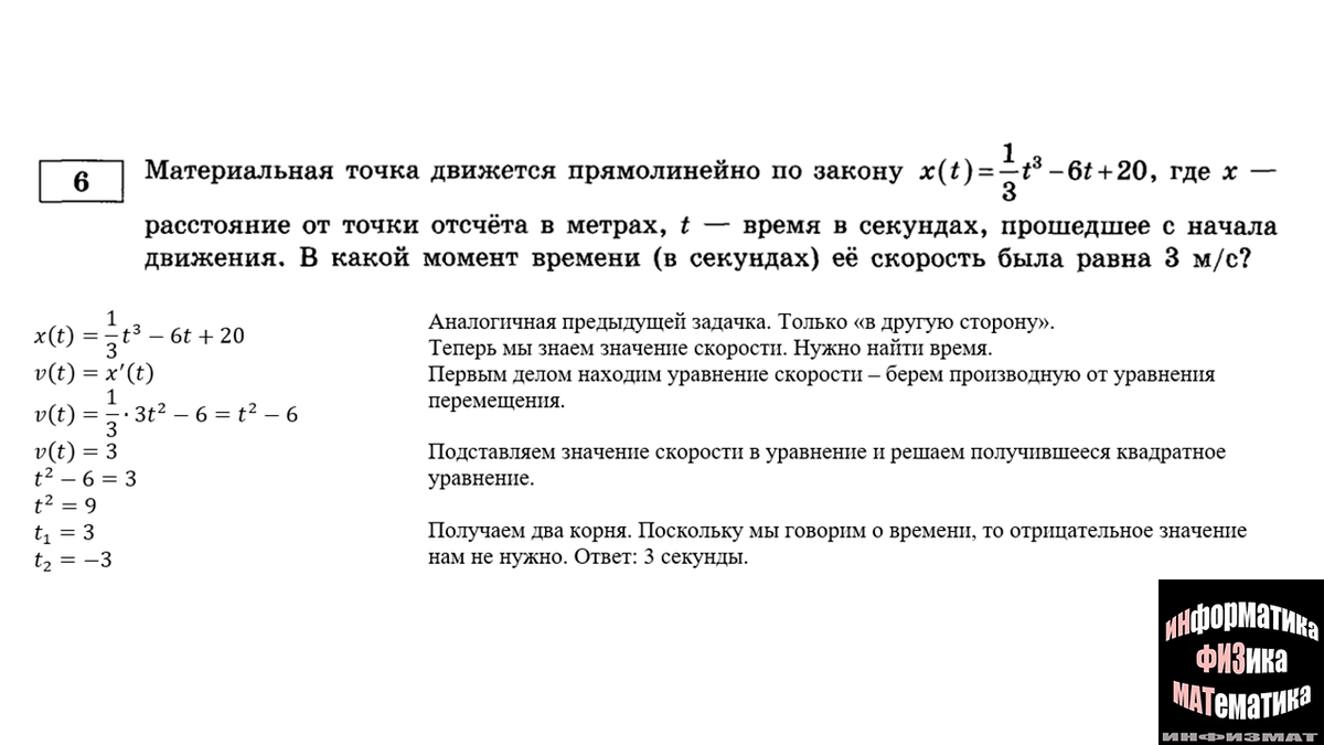 Эскизы ЧЕМУ РАВНА ПРОЕКЦИЯ СКОРОСТИ МАТЕРИАЛЬНОЙ ТОЧКИ