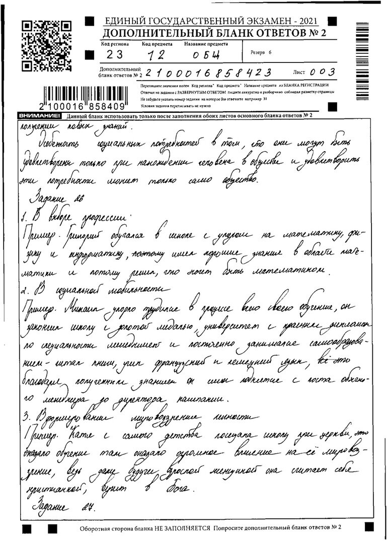 Девочка рассказала, как в погоне за золотой медалью сдала все ЕГЭ на 85+  баллов | Подслушано ЕГЭ | Дзен