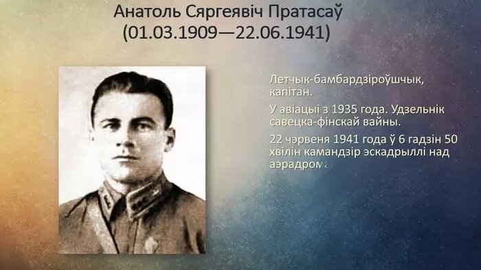 Анатолий Протасов