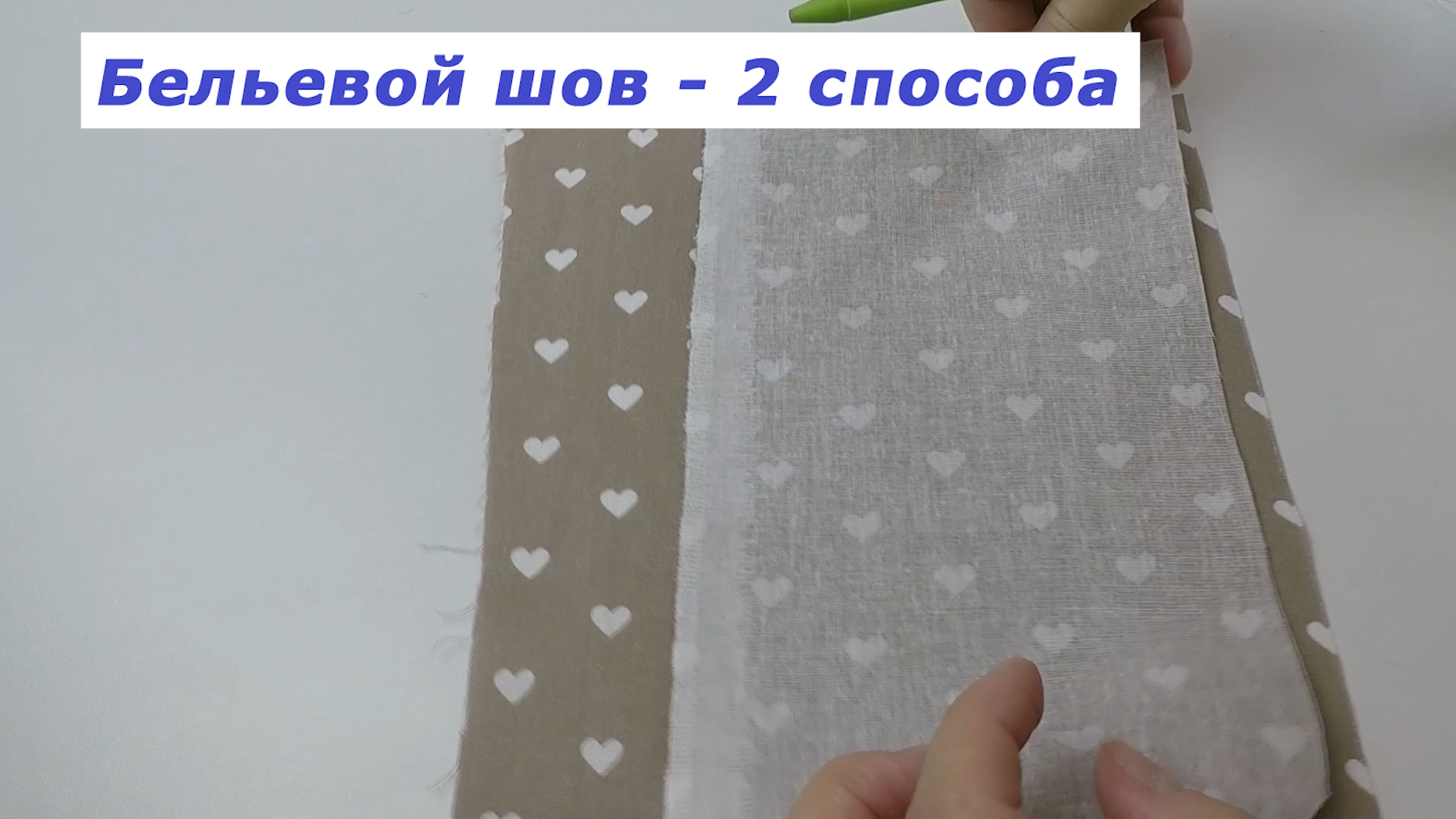 Сшить наволочку 70х70 с запахом бельевым швом пошагово