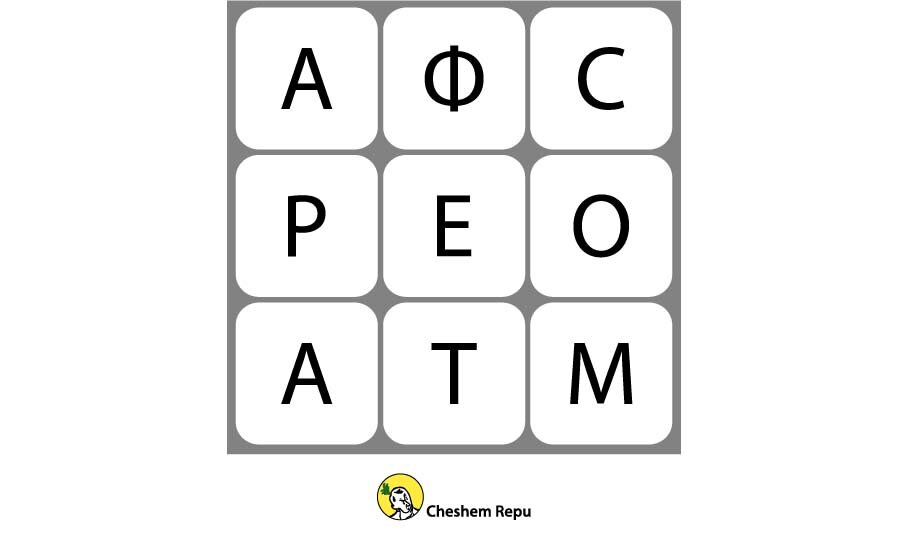 Развратный селадон 9 букв. Головоломки для любознательных дзен.