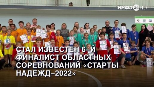 Тренер распределил участников соревнований в команды. Фото старты надежд 2022 Ярославль. Цели и задачи соревнований старты надежд.