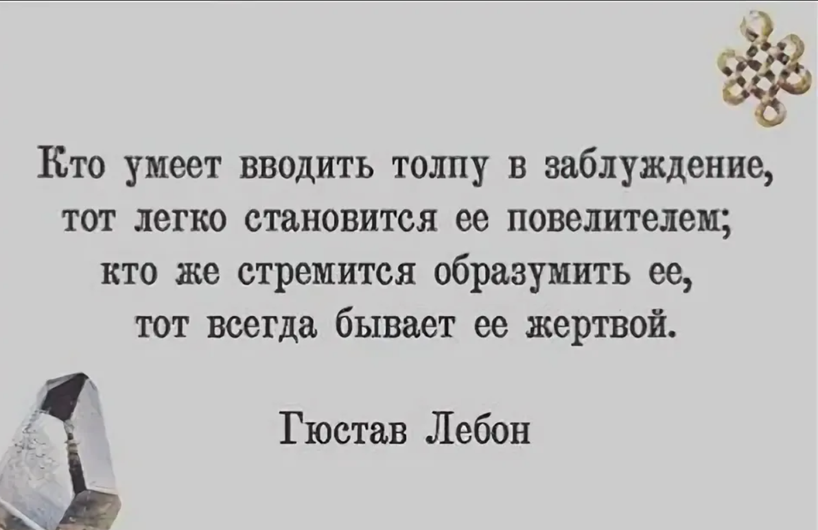 Заблуждения о себе. Человек вводящий других людей заблуждения. Человек в заблуждении. История искусственного интеллекта. Цитаты про заблуждение.