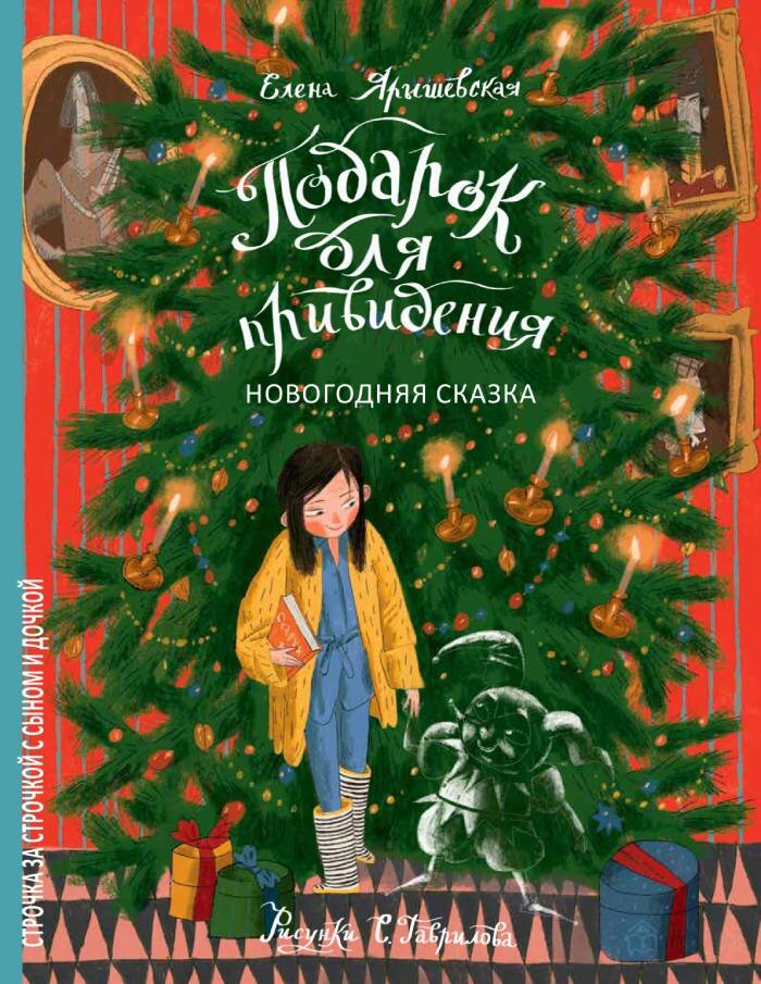 Новогодний сценарий на тему : «Украденные огоньки» - сценарии сценок, конкурсов, классных часов