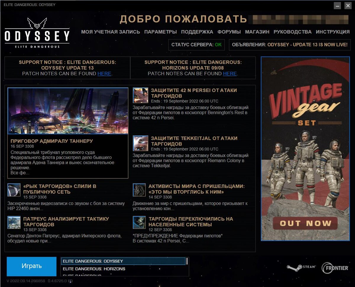 Odyssey, Horizons 3.8 и Horizons 4.0. Сравнение разных версий игры |  Вселенная Elite Dangerous. | Дзен