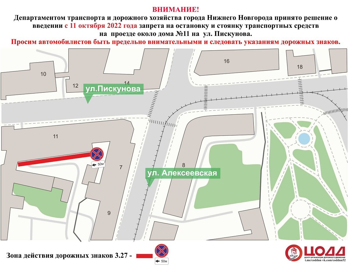    Специалисты рекомендуют автомобилистам заранее ознакомиться с условиями парковки Арина Полтанова