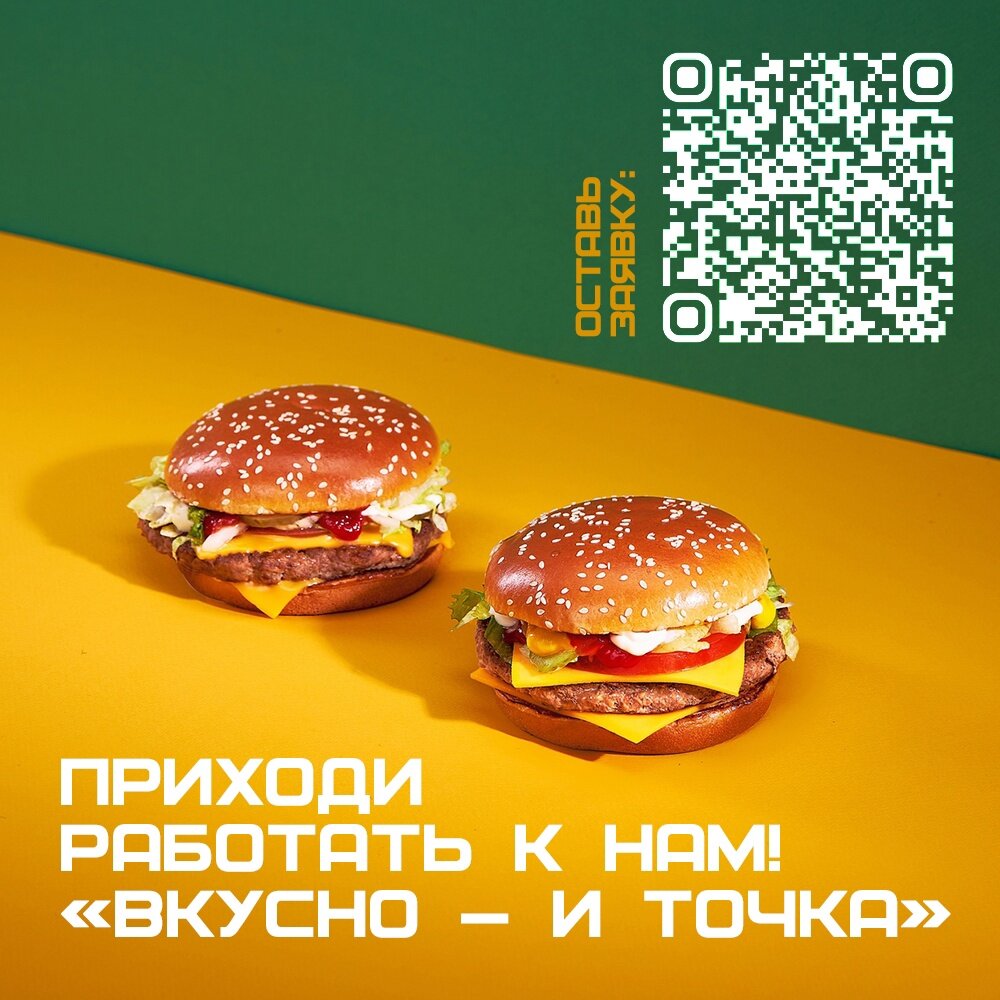 Мы ждём тебя!