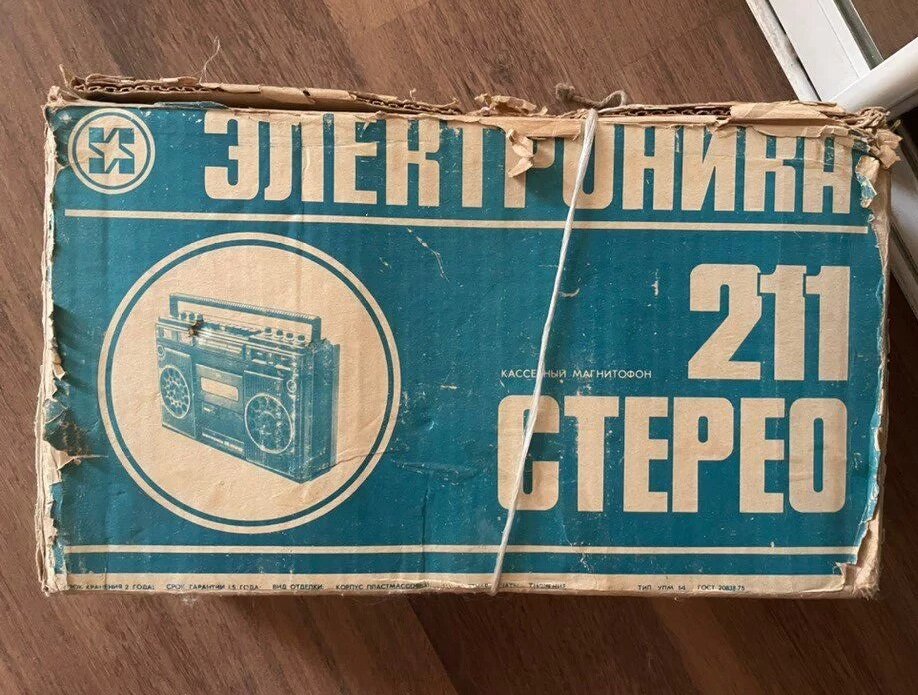 Переносной кассетный магнитофон "Электроника-211-стерео" в родной коробке
