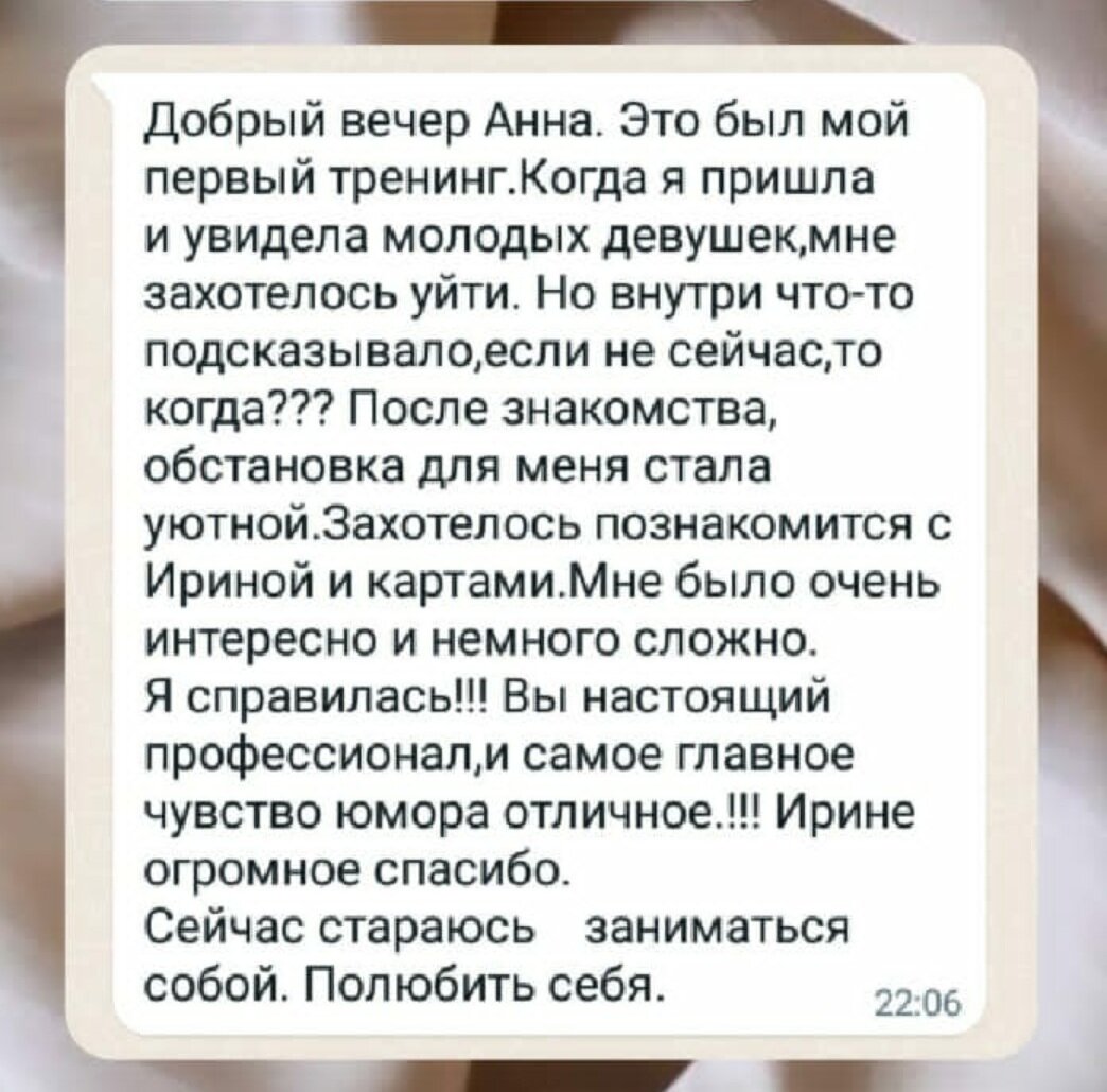 Отзывы с ноябрьского тренинга