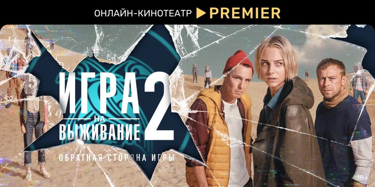 Проект 7 шоу на выживание смотреть
