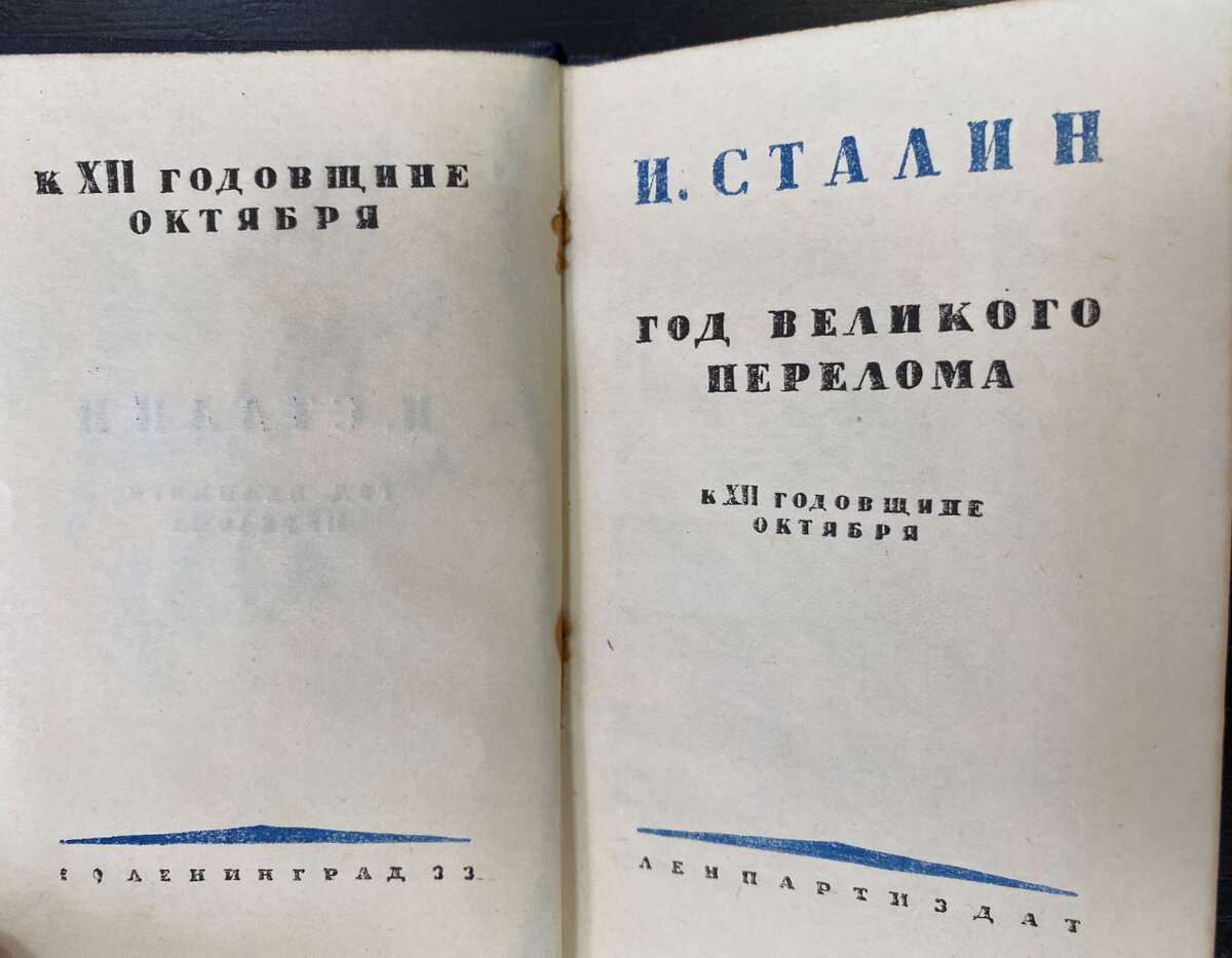 Книжка из СССР за сотни тысяч рублей — когда-то Сталин подарил ее одному  уважаемому американскому полковнику | Что там на Сотбис? | Дзен