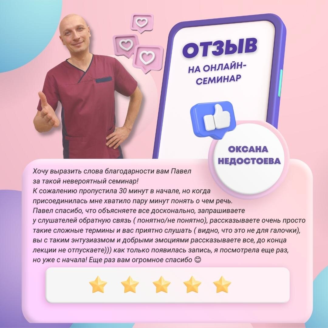 Ортопед семиченков