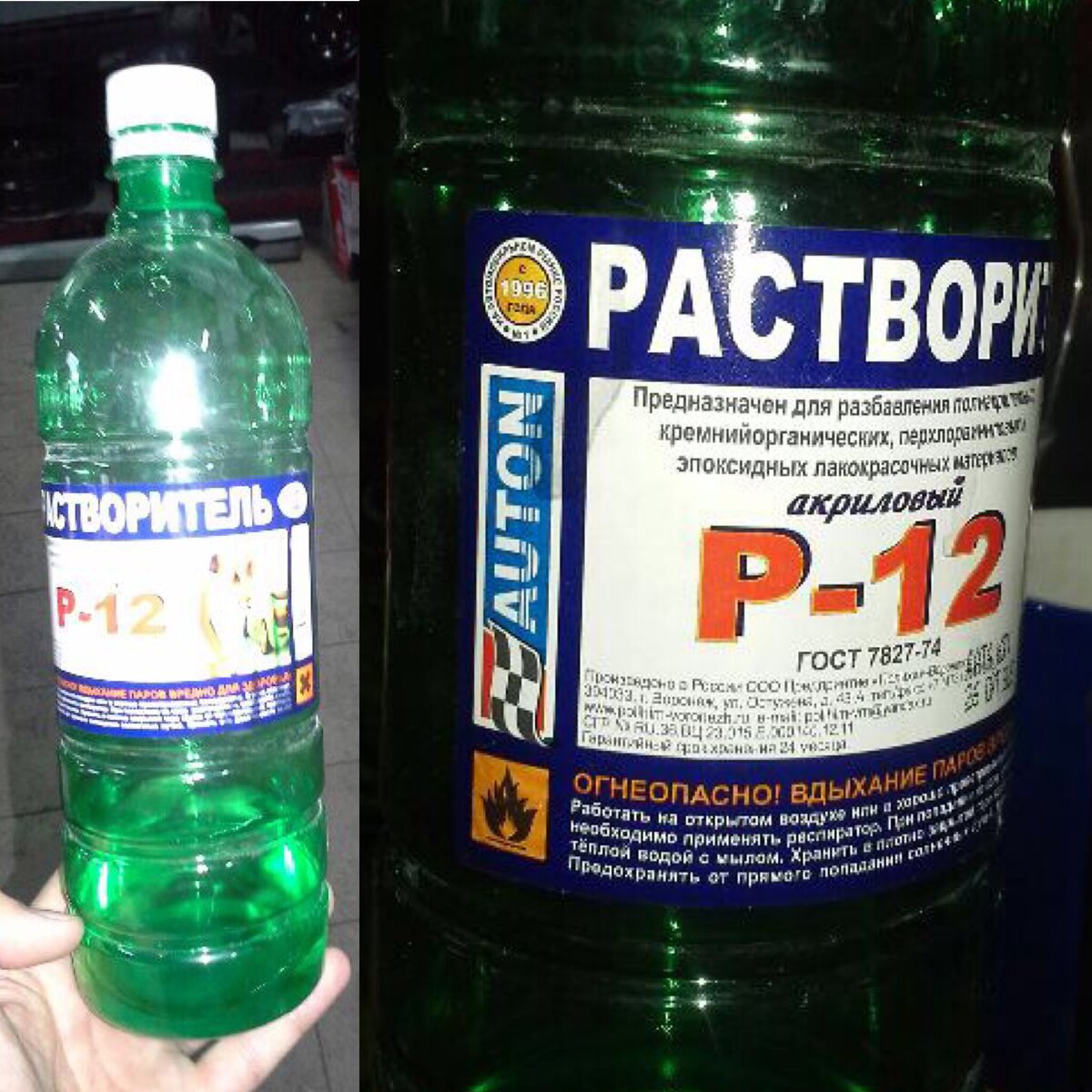 Эти фотографии были сделаны, как демонстрация того, что было добавлено в лак, после чего лак стал матовым. Не каждая еще матовая добавка так делает!