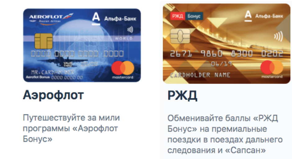 Премиальная карта альфа банка условия