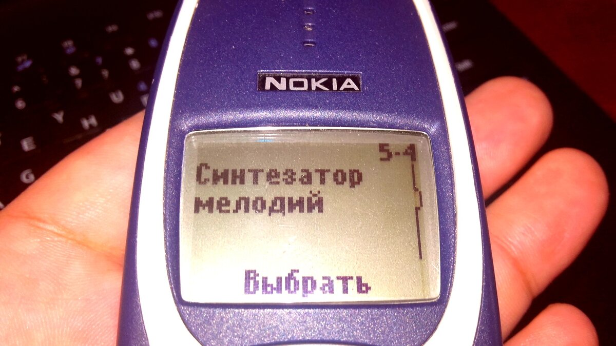 Мелодия нокиа. Синтезатор на нокиа 3310. Синтезатор мелодий на нокиа 3310. Nokia 3310 синтезатор мелодий коды. Синтезатор мелодий на нокиа 3310 бумер.