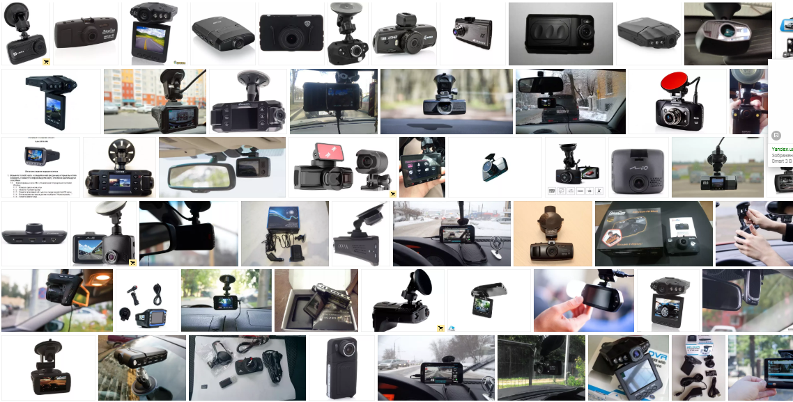 большой выбор на Я.М