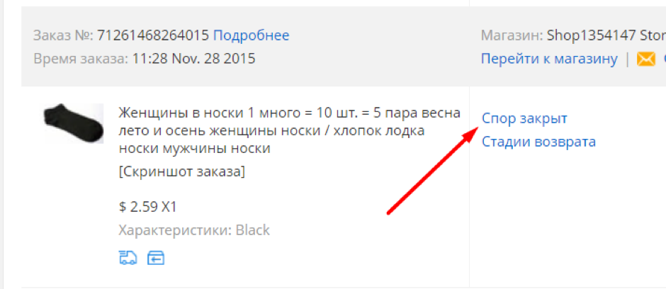 AliExpress банит и закрывает споры без причины в сторону продавца