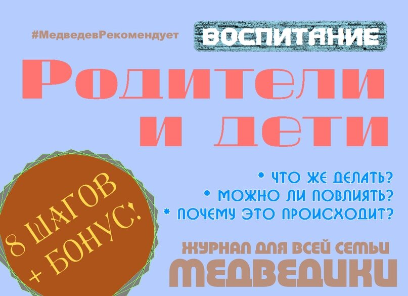 Что нельзя делать 8 июня 2024