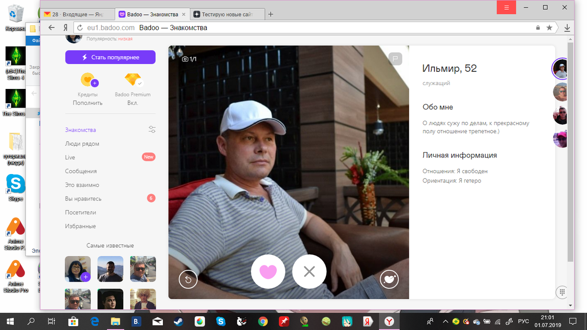 Баду анкеты. Анкета баду. Badoo мужчины. Badoo анкеты. Badoo мужские профили.