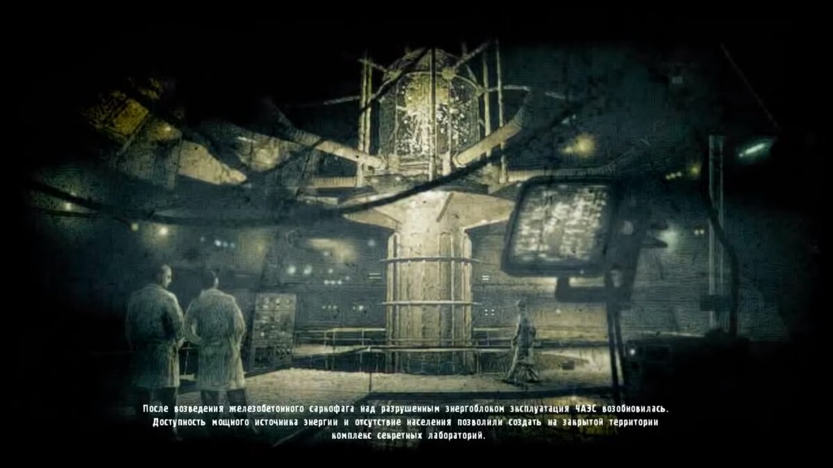 вступление игры "Зов Припяти", скриншот