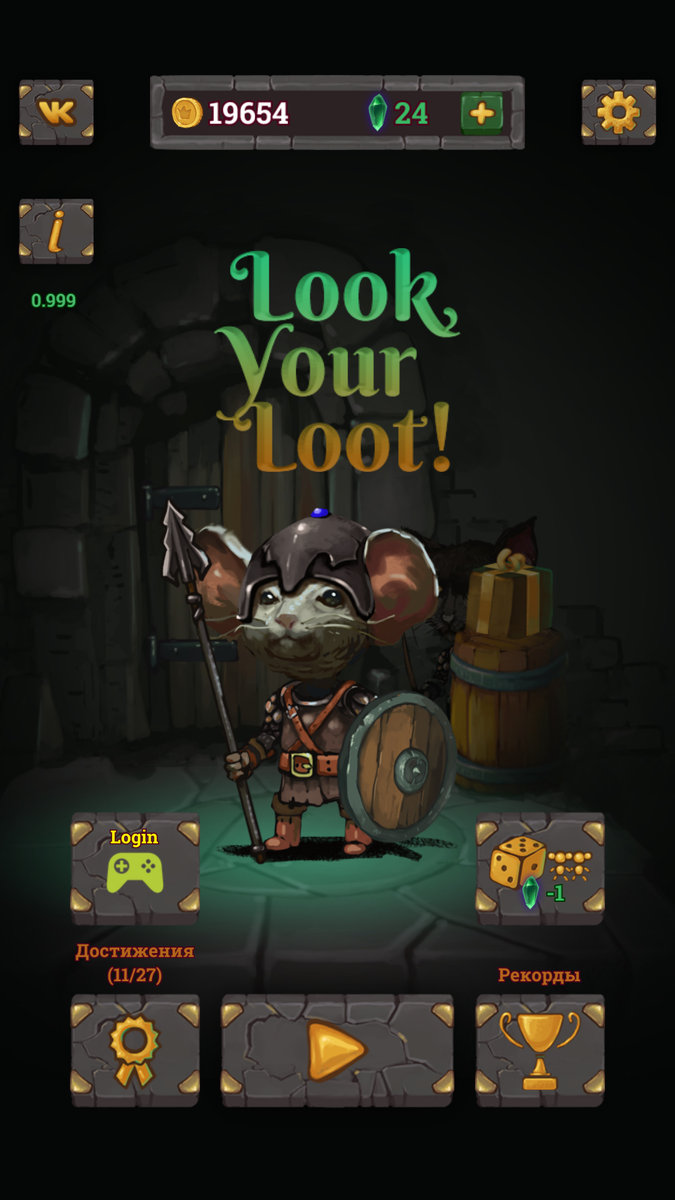 Прадедушка Стюарт Литла