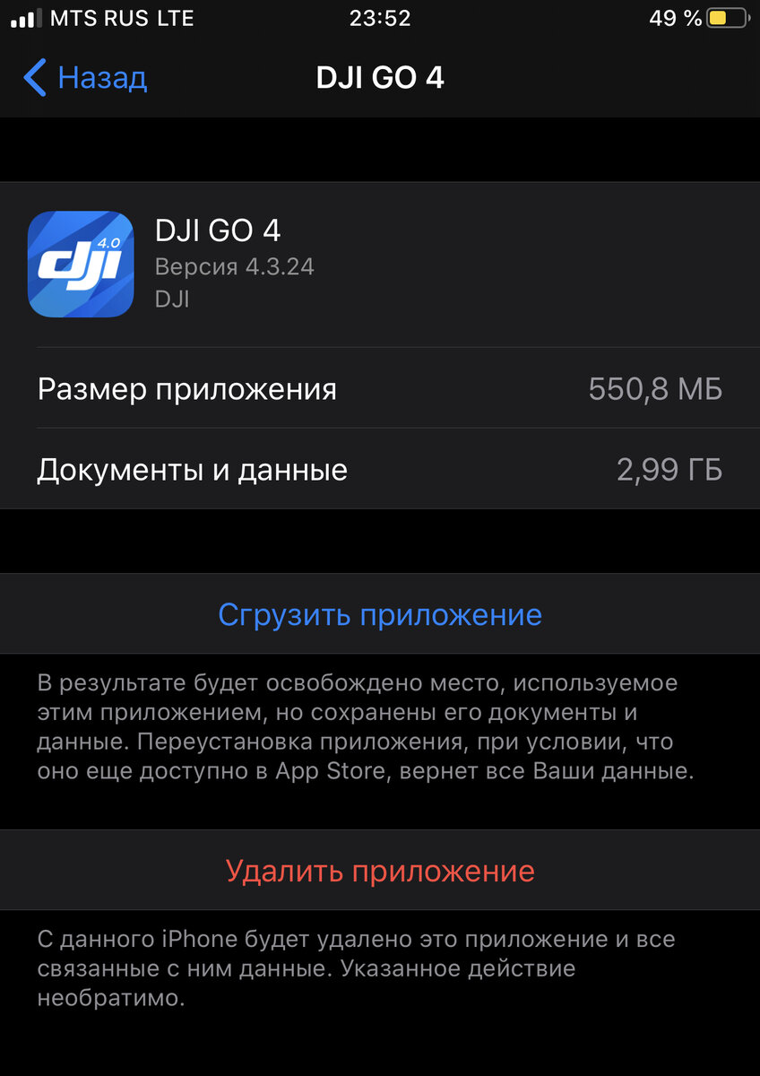 Сколько памяти занято в телефоне