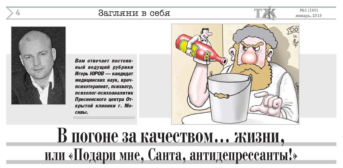 Психиатр ларин антон борисович. Раев дмитрий владимирович. Юров психотерапевт. Павел аронов психиатр. Юров психотерапевт.