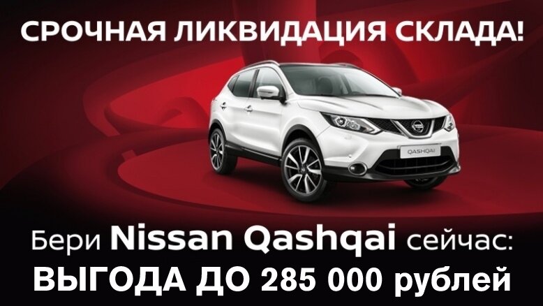 Обман или реклама? Или одно и тоже? Как же выгодно купить автомобиль? 